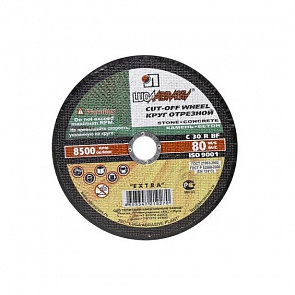 Круги отрезные по камню