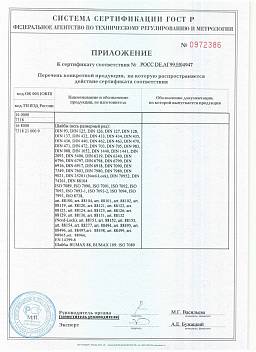 Сертификат на Тросы средней жесткости в ПВХ оплетке, плетение 7Х7 ART 814593 DIN EN 12385-4, ISO-2408 6