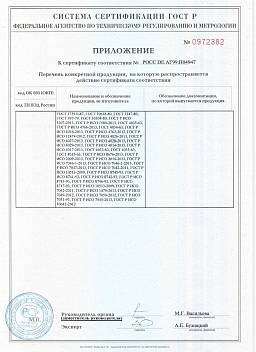 Сертификат на Винты установочные с острым концом DIN 914 внутренний шестигранник 2