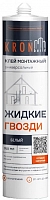 Клей KRONbuild